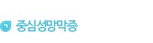 중심성망막증
