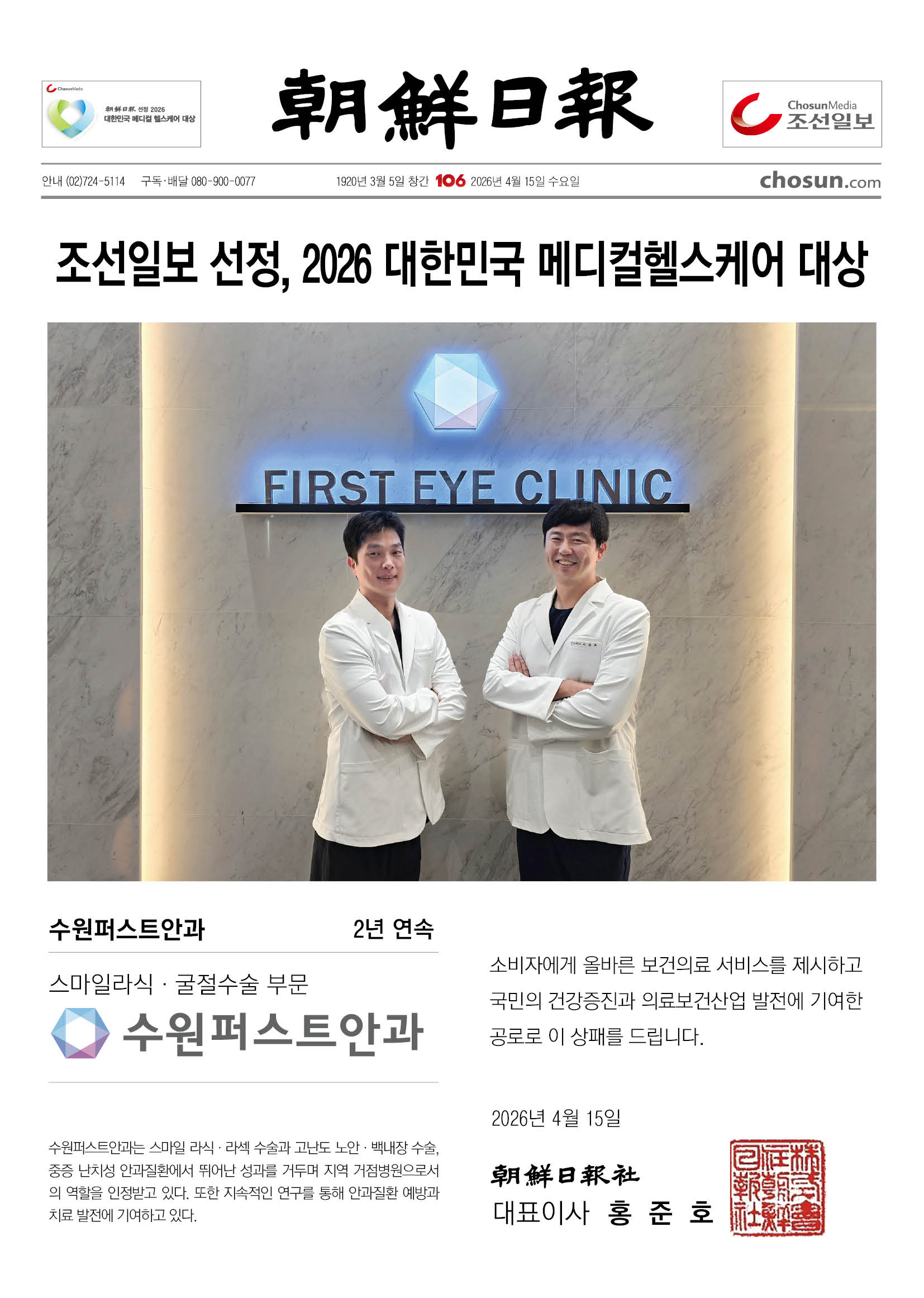 13-수원퍼스트안과.jpg