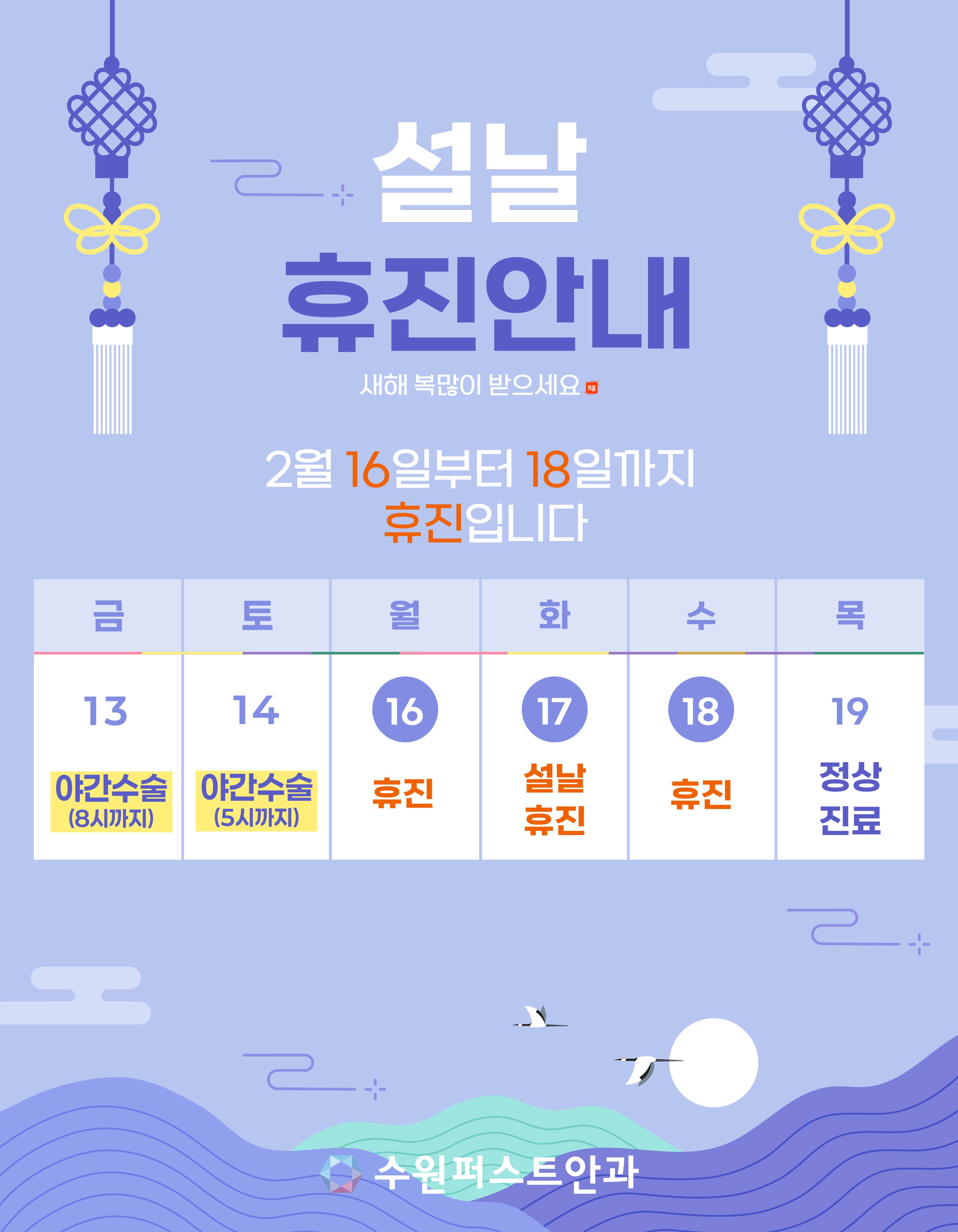 수원 2월 진료일정-01.jpg